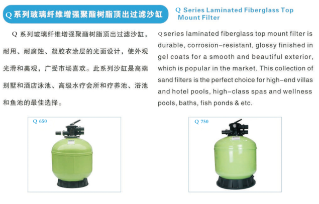 Laminated Fiberglass 530mm Top Mount Sand Filter 1