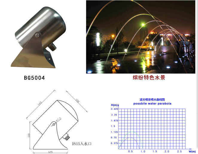 2000L/H Laminar Water Jet Fountain With 3w RGB Stainless Steel Lights 0