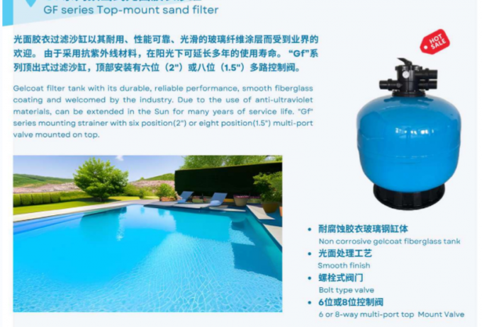 TGF500 Swimming Pool Gelcoat Top Mount Sand Filter Tank 1