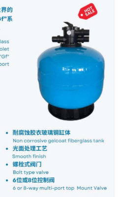 TGF500 Swimming Pool Gelcoat Top Mount Sand Filter Tank