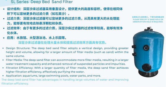 SL700-H1500 Deep Bed Swimming Pool Sand Filter