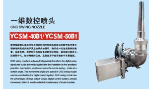 1.5" Digital Stainless Steel Swing Dancing Fountain Nozzle